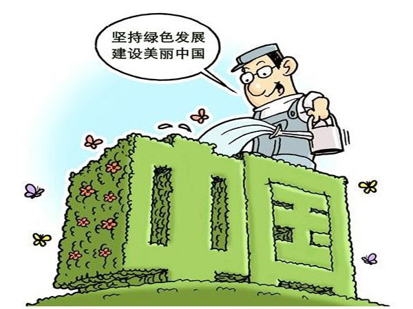 色多多成视频人在线观看绿色发展